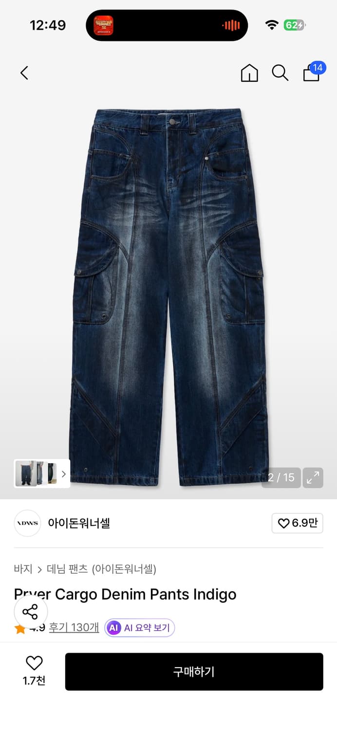 idws pryer cargo denim pants indigo 1사이즈 상품이미지2