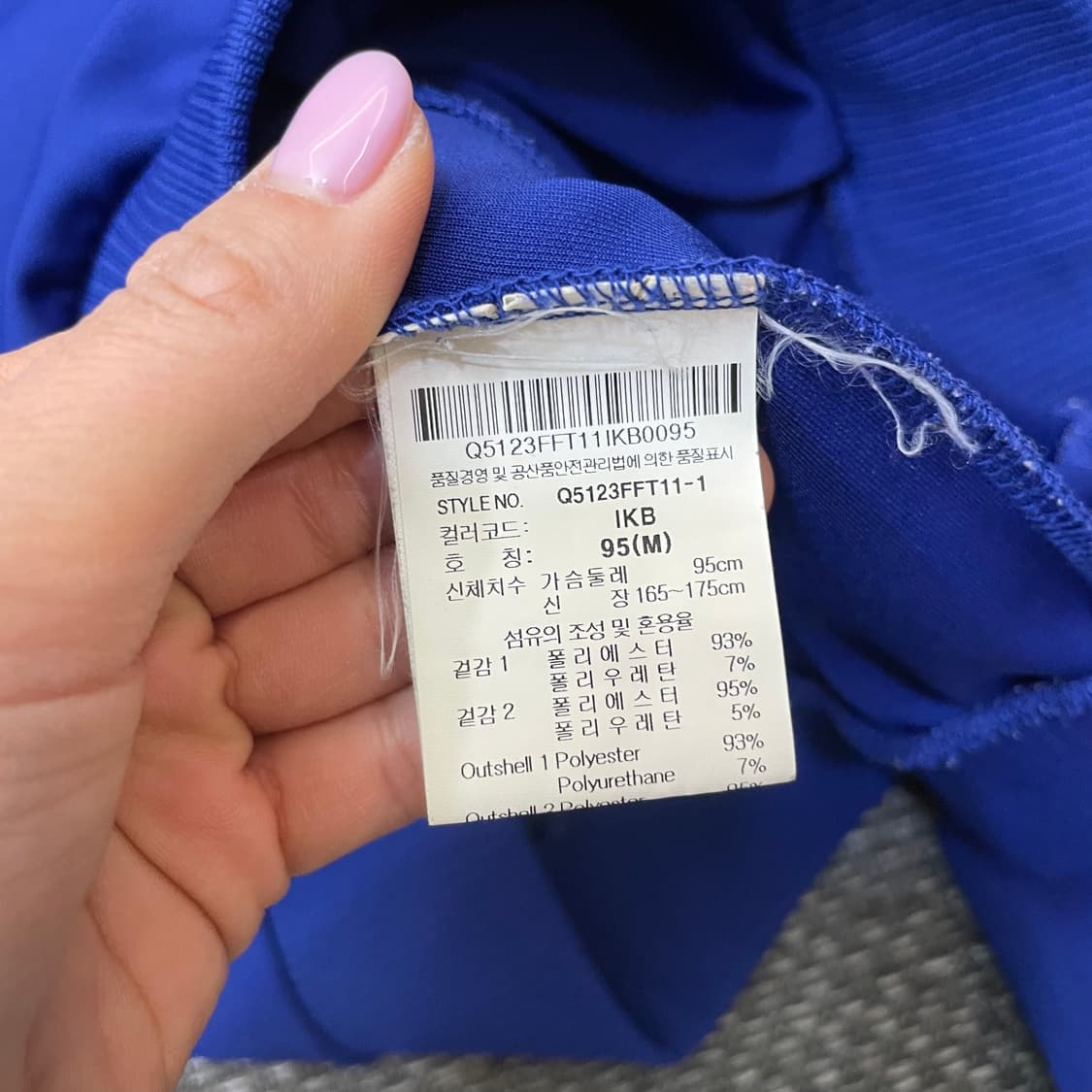 르꼬끄 블루 로고포인트 져지 트랙탑 95 상품이미지6