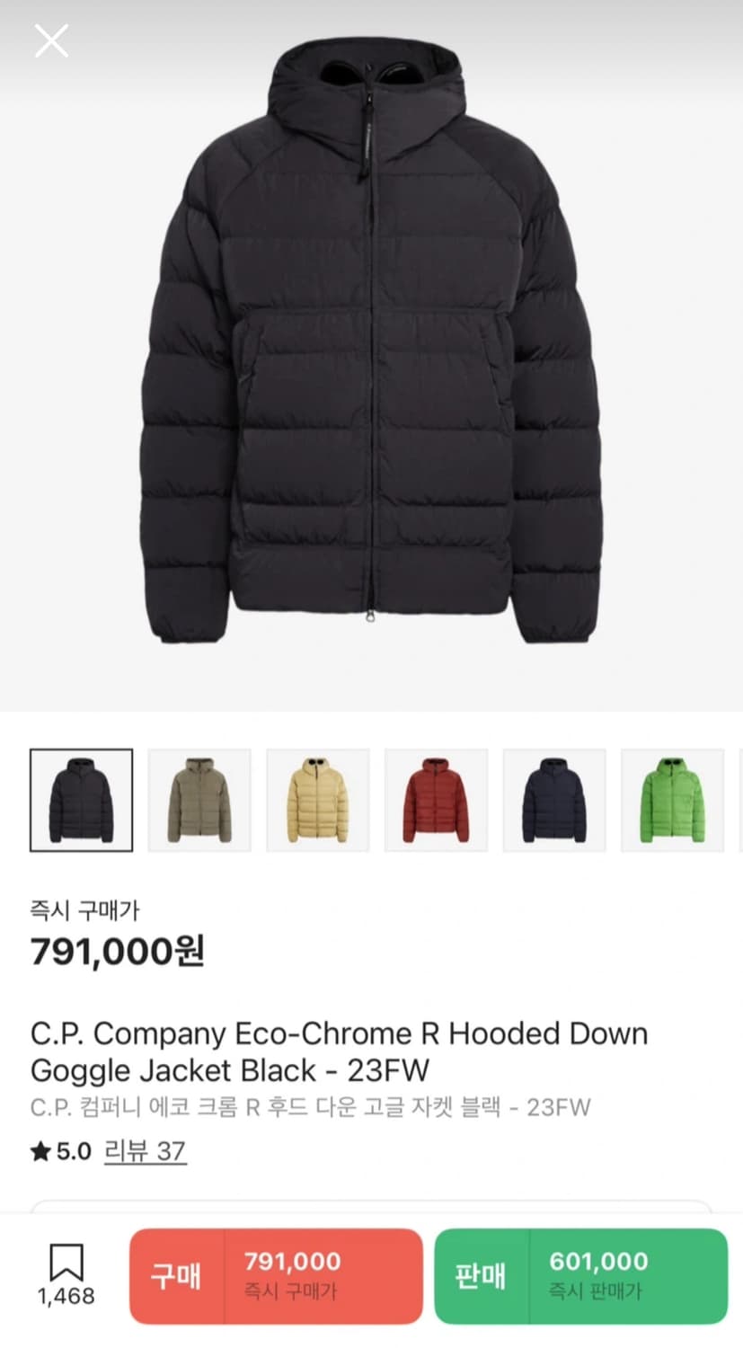 C.P. 컴퍼니 에코 크롬 R 후드 다운 고글 자켓 블랙 - 23FW 5 상품이미지1