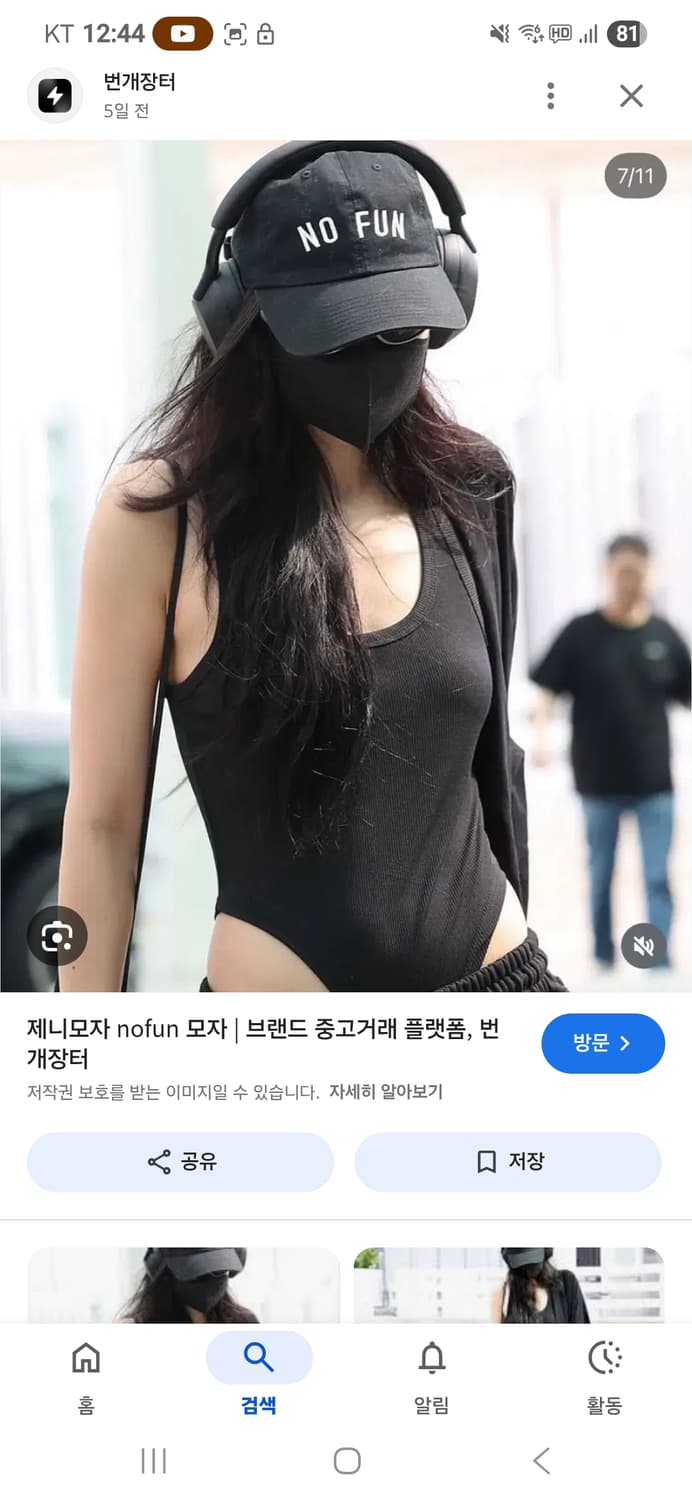 제니 착용 노펀 no fun 모자 새상품 상품이미지2
