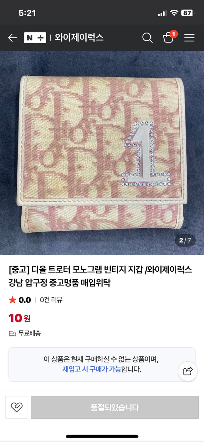 디올 트러터 지갑 상품이미지4