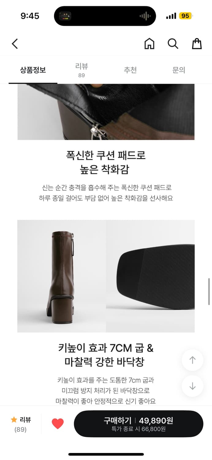 분홍코끼리 vol.2 원스 가보시 스판 삭스부츠 브라운 240 상품이미지7