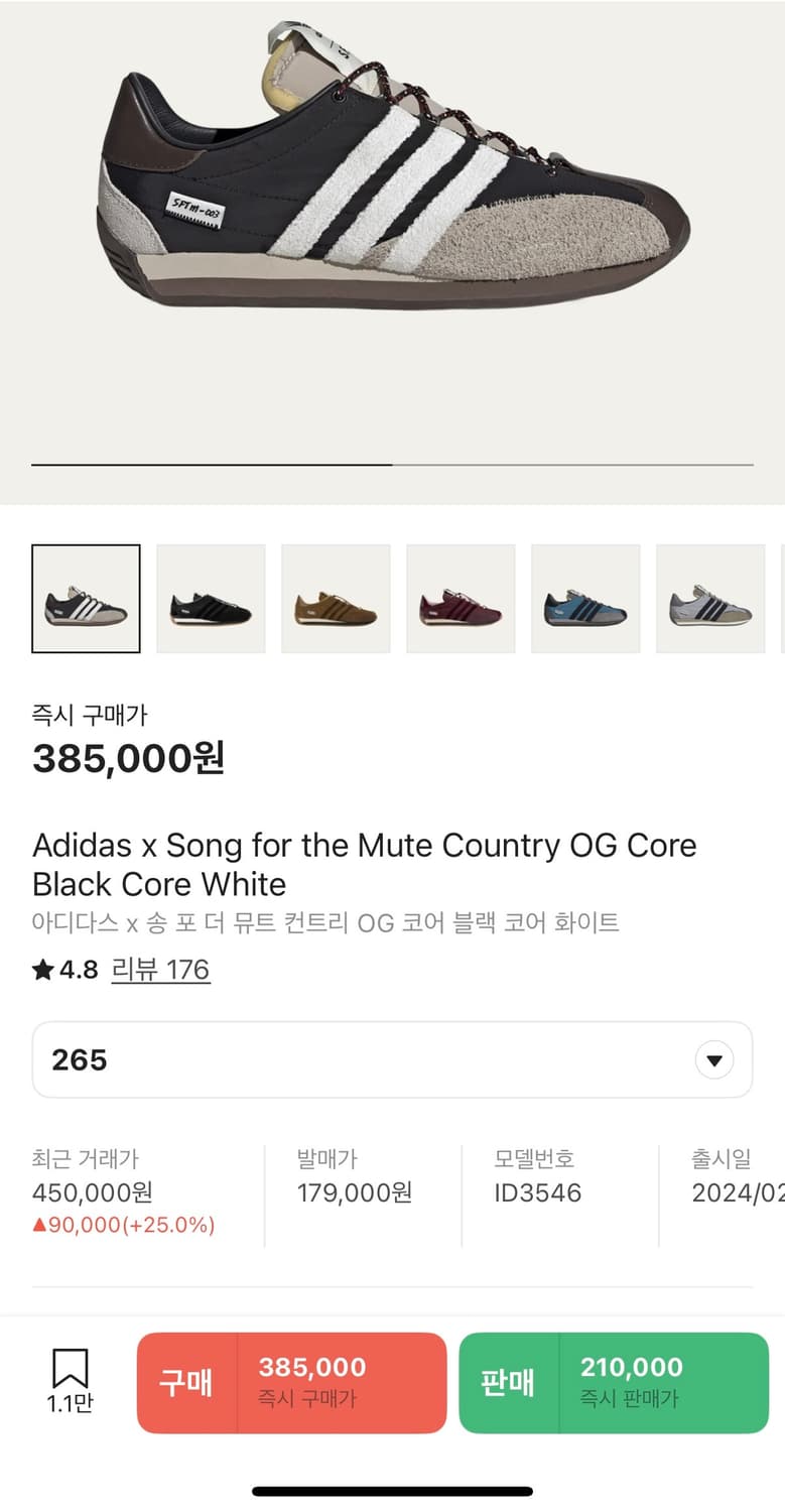 Adidas & song for the mute 콜라보 신발 (265) 상품이미지8