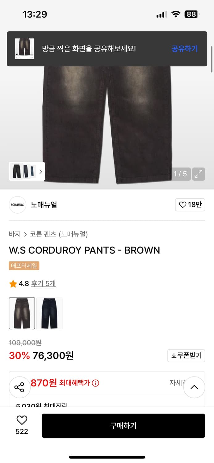 노매뉴얼 코튼 팬츠 상품이미지2