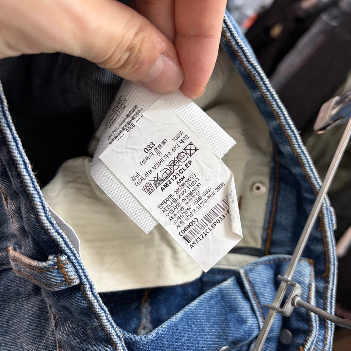 Ami 아미 데님 팬츠 상품이미지9