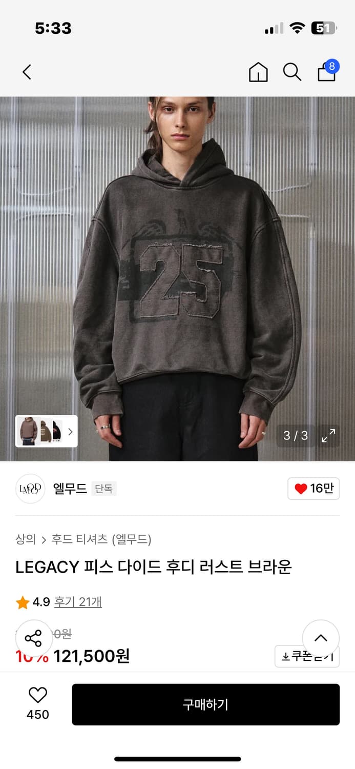 엘무드 LEGACY 피스 다이드 후디 러스트 브라운 46시이즈 상품이미지4