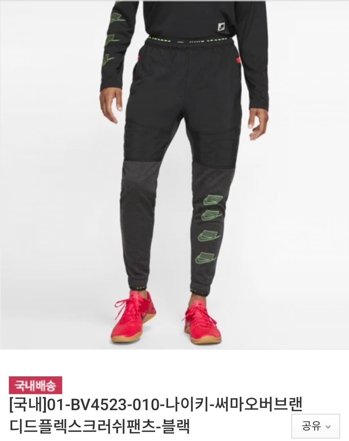 나이키 써마 조거팬츠 상품이미지7