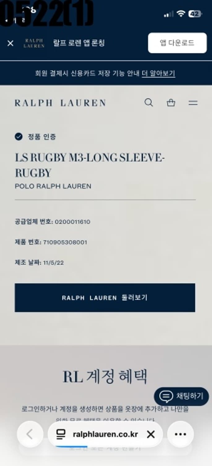폴로 랄프로렌 럭비티셔츠 상품이미지5