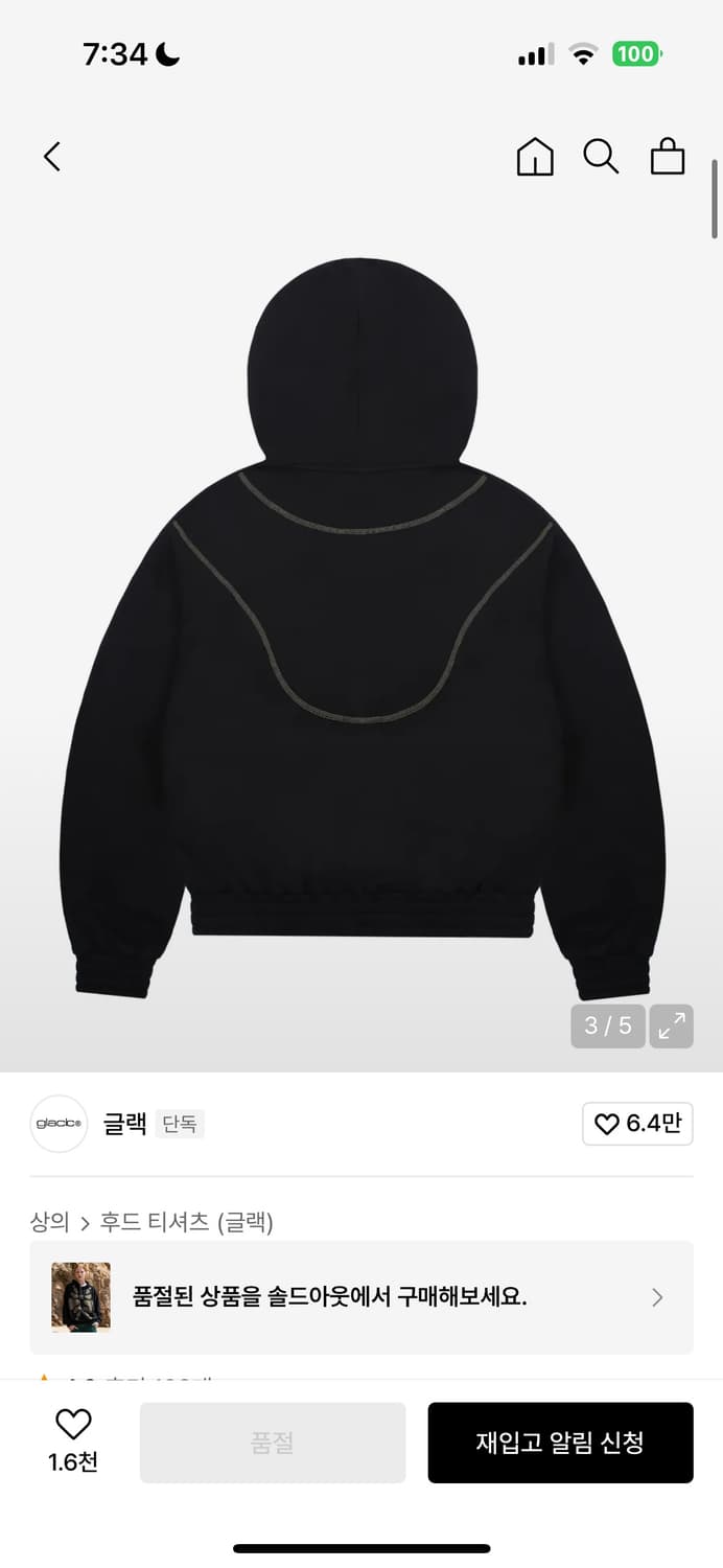 글랙 후드티 m 상품이미지3