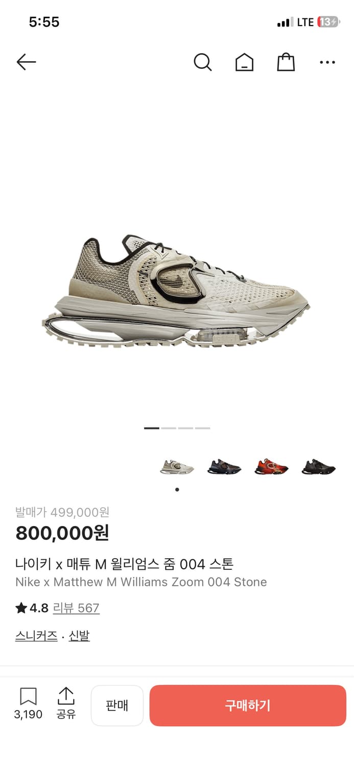Nike x MMW 매튜 윌리엄스 줌 스톤 280 상품이미지6