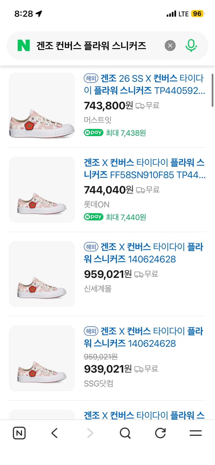 컨버스 X 겐조 척70 새상품 (235) 상품이미지6