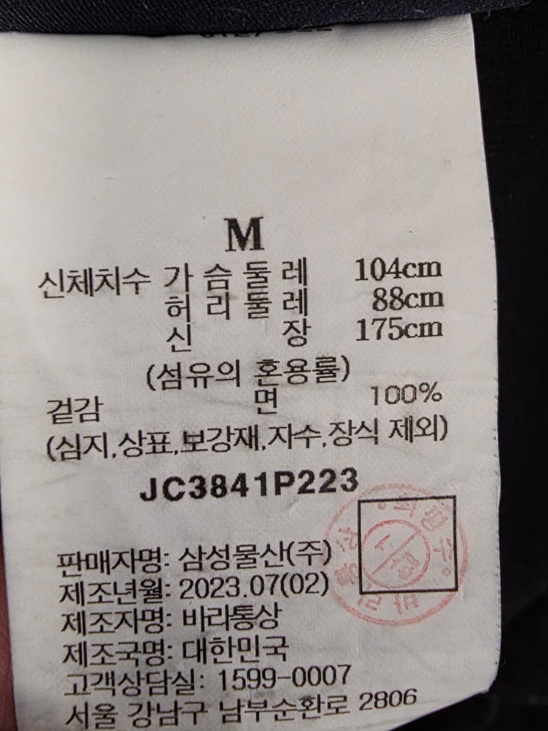 준지 코튼 다잉 롱슬리브 상품이미지4