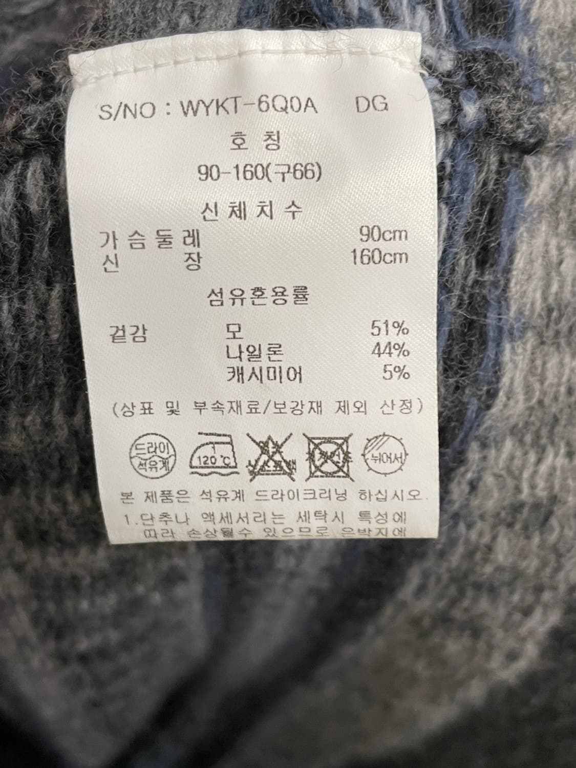 아쿠아스큐텀 페어아일 울 베스트 상품이미지6