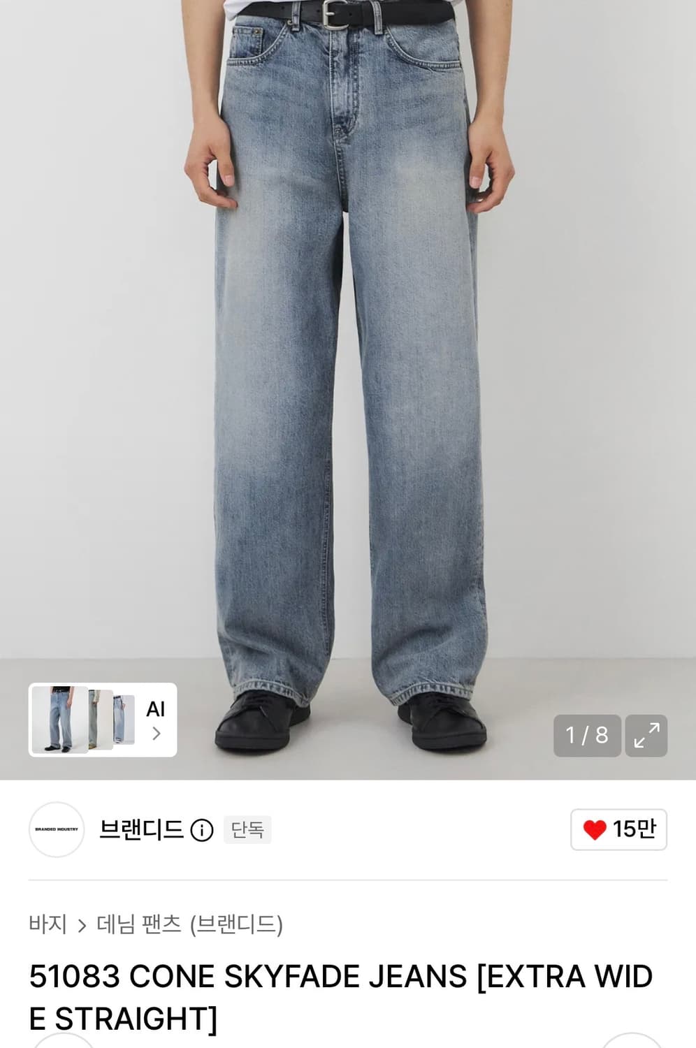 [28] 브랜디드 51083 연청 와이드 데님팬츠 상품이미지2