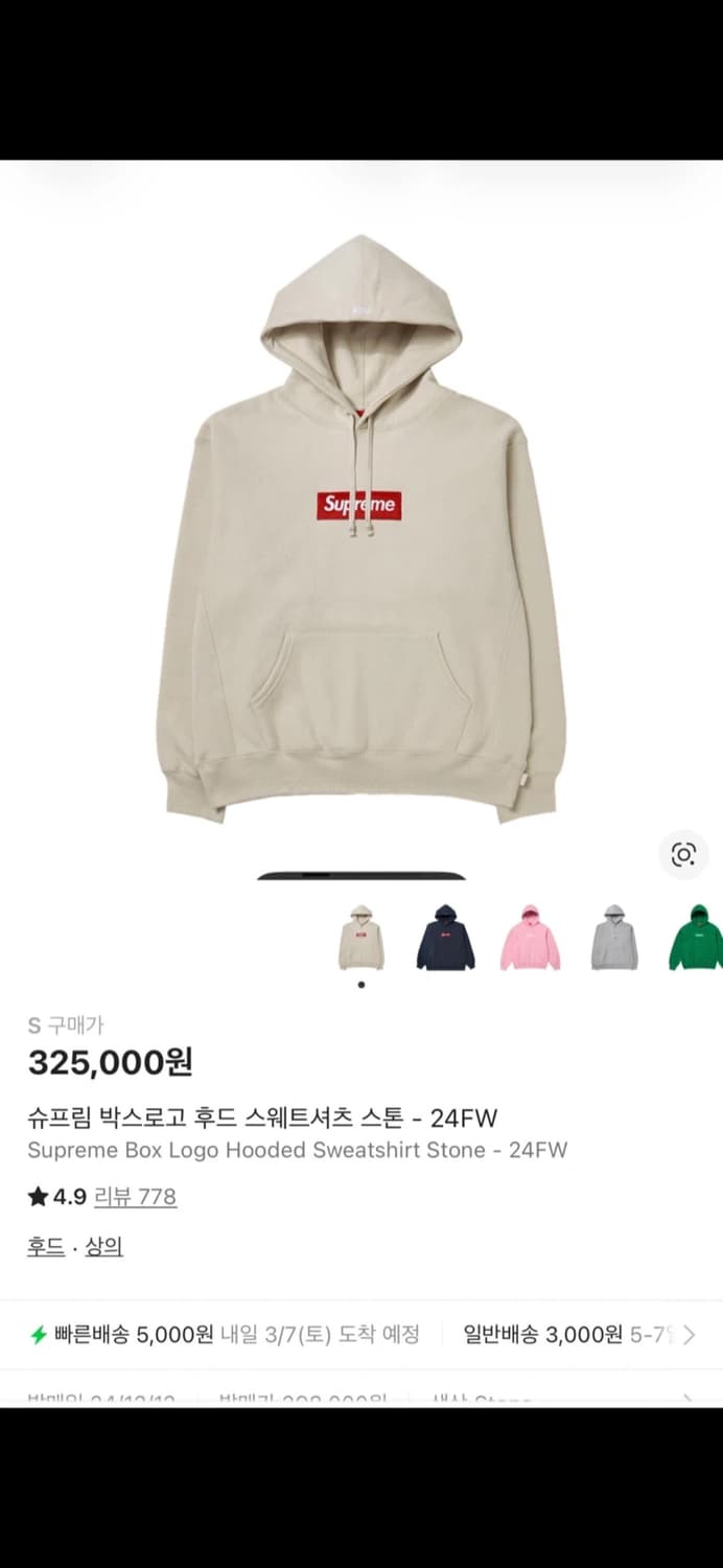 슈프림 박스로고 후드 S 상품이미지1