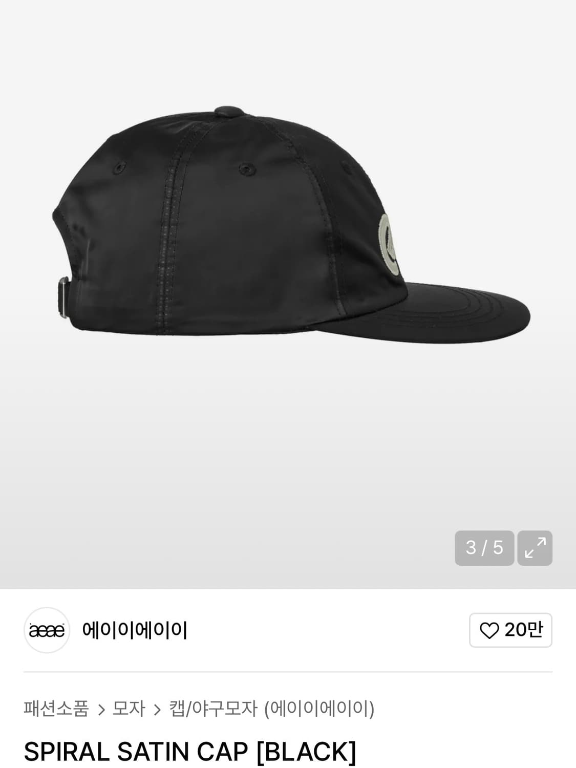 aeae SPIRAL SATIN CAP [BLACK] 상품이미지3