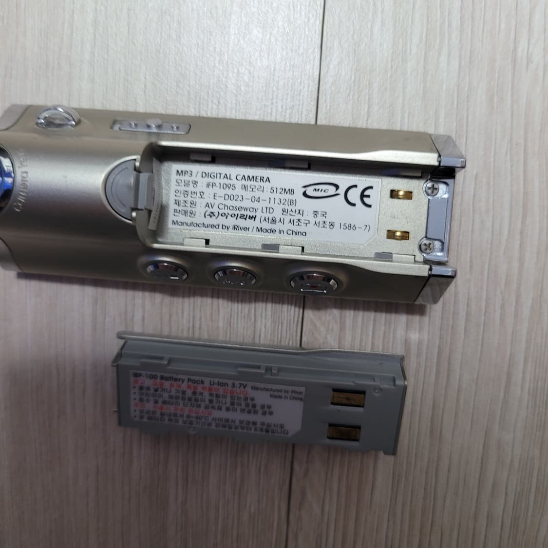 아이리버 IFP-1095 512mb mp3 상품이미지6
