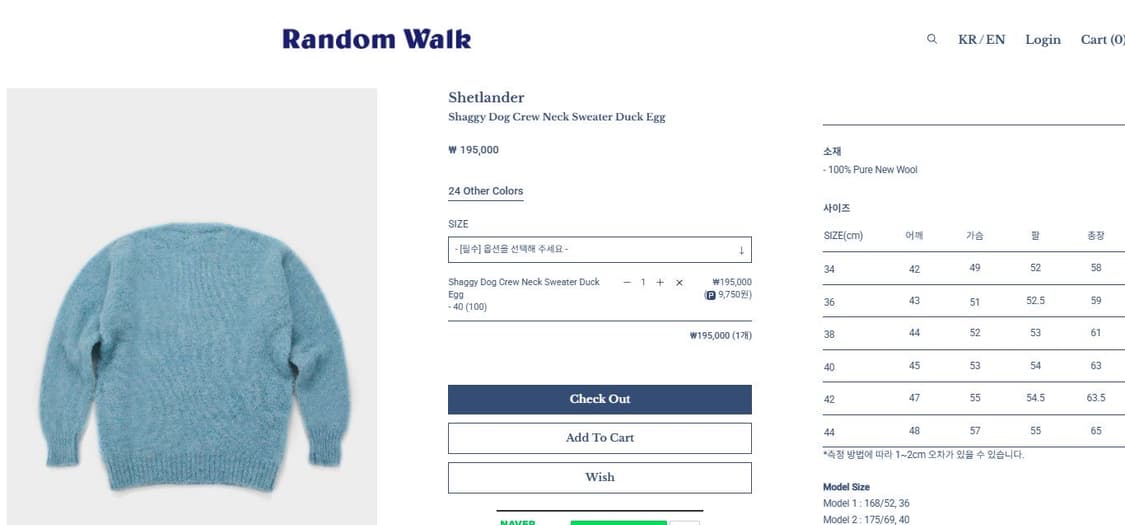 셔틀랜더 쉐기독 니트 덕에그 색상 상품이미지5