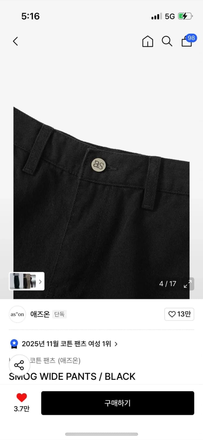 애즈온 스모그 와이드팬츠 블랙 m사이즈 상품이미지3