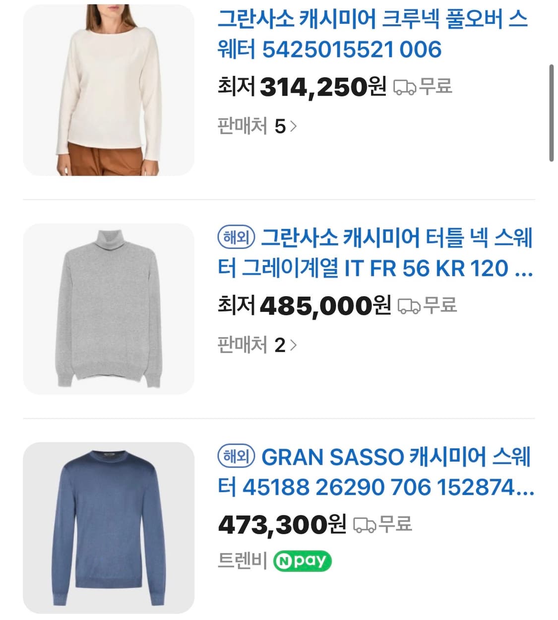 [100] 그란사소 캐시미어100 니트 상품이미지9