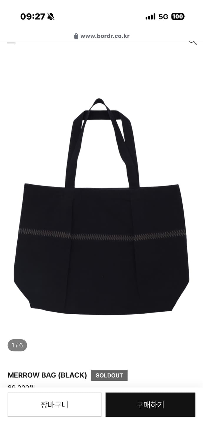 bordr 토트백 구매합니다 상품이미지1