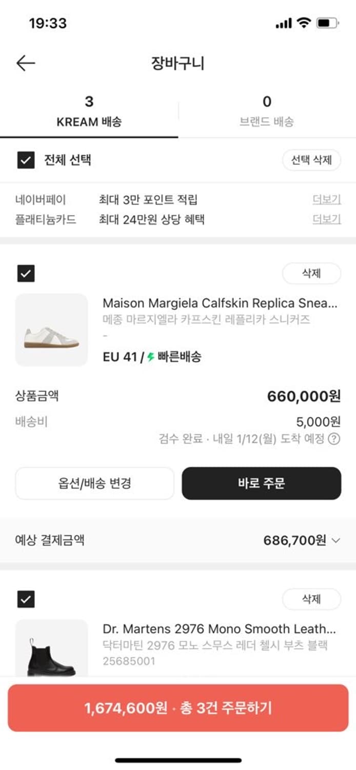 메종 마르지엘라 카프스킨 레플리카 스니커즈 260~265mm EU41 상품이미지9