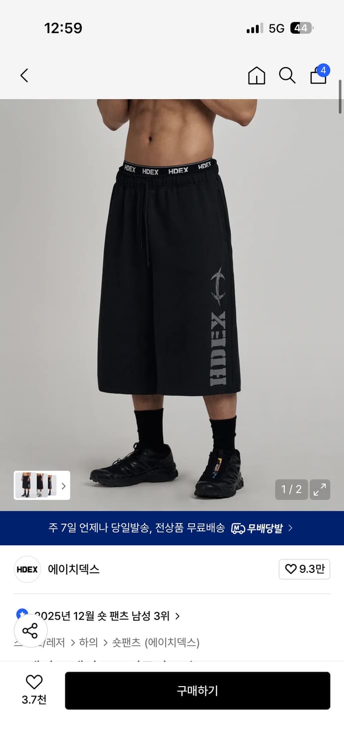 에이치덱스 버뮤다 상품이미지1