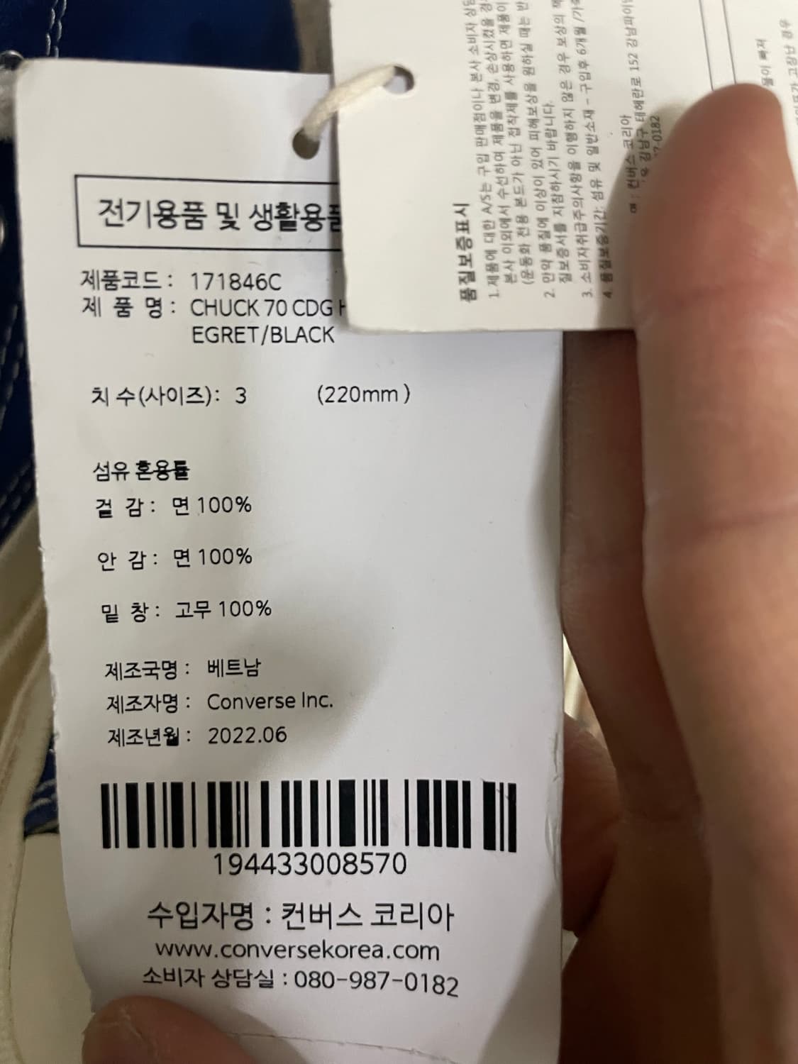 컨버스x꼼데 블루 하이 220 (박스x) (gr-4612) 상품이미지7