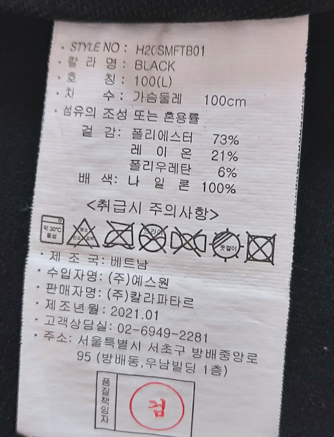 HUMMER 험머 블랙후드 집업 (L)
 상품이미지5