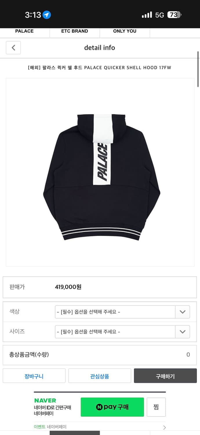 XL/ 팔라스 퀵커 쉘 후디드 쿼터 집업 상품이미지2