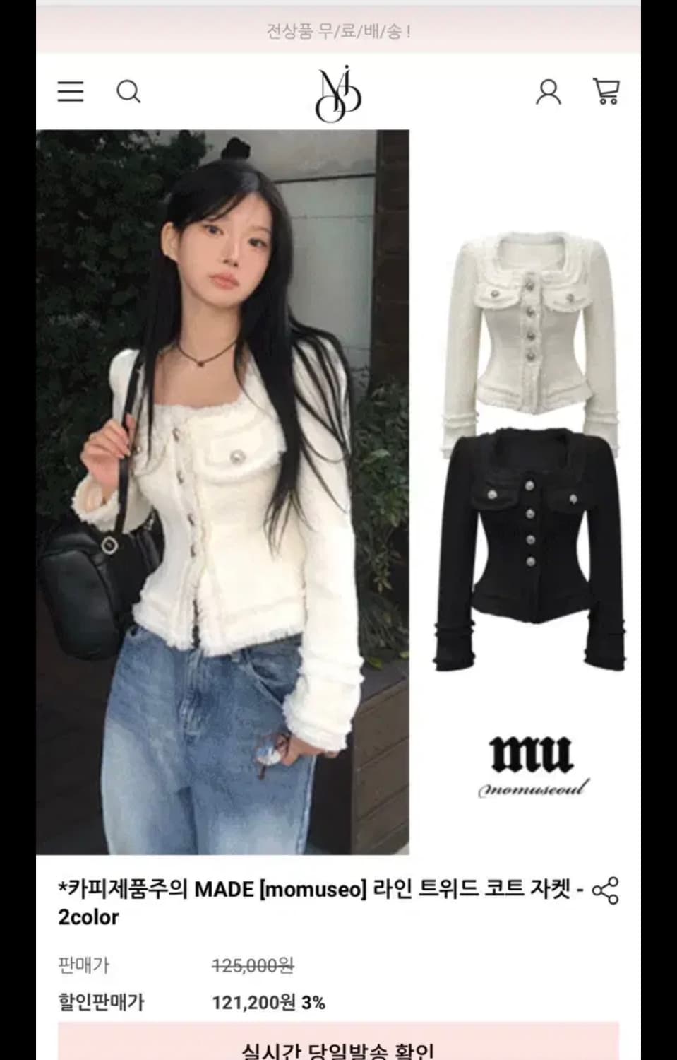 모디무드 made 트위드 자켓 블랙 상품이미지1