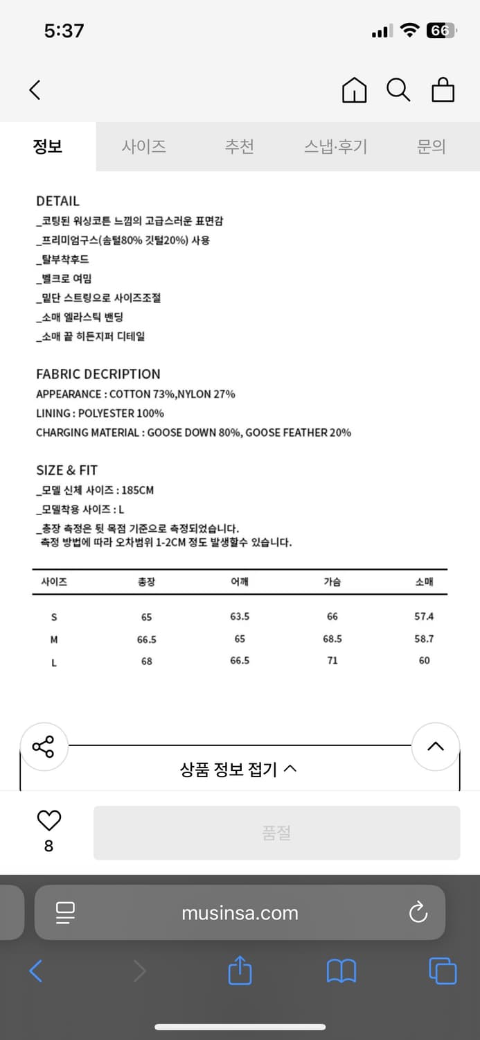 라그랑지 크롭 패딩 상품이미지6