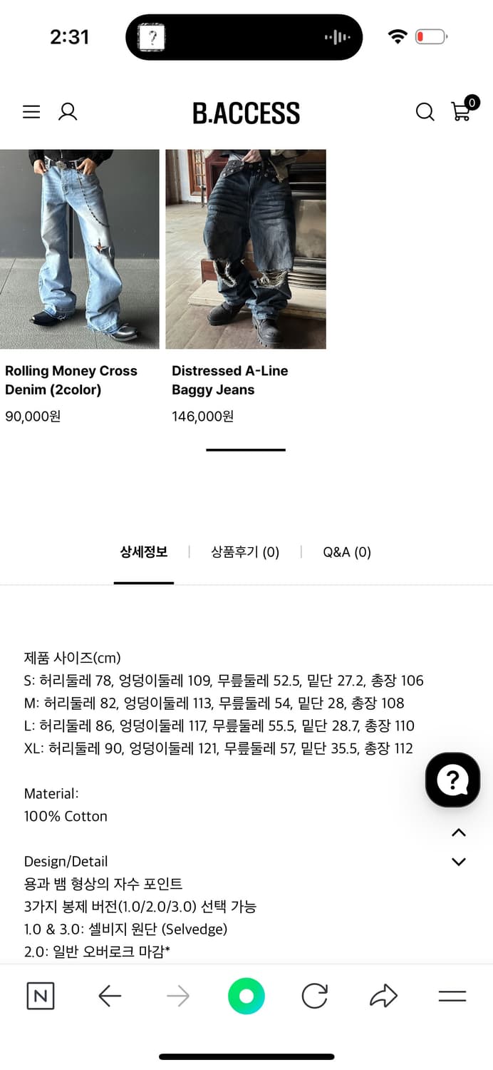 비엑세스에서 산 바지 상품이미지3