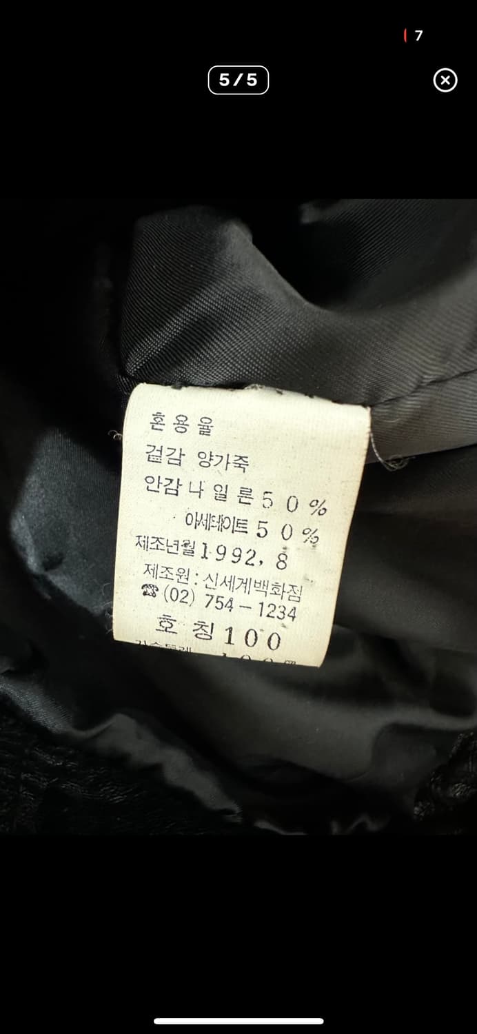  빈티지 양가죽 레더  상품이미지5