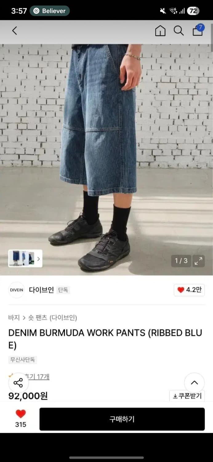 다이브인 데님 버뮤다 팬츠 상품이미지1