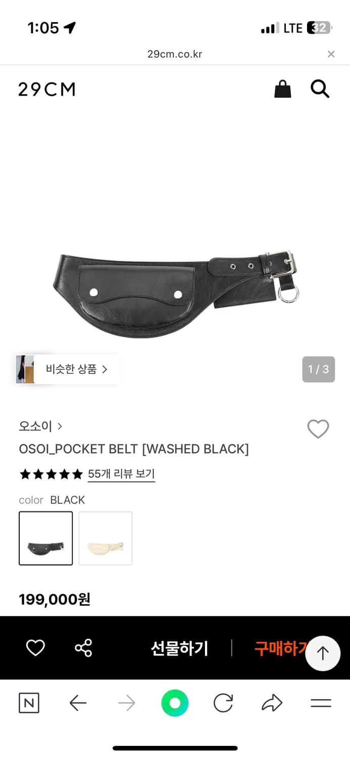 오소이 벨트백 상품이미지1