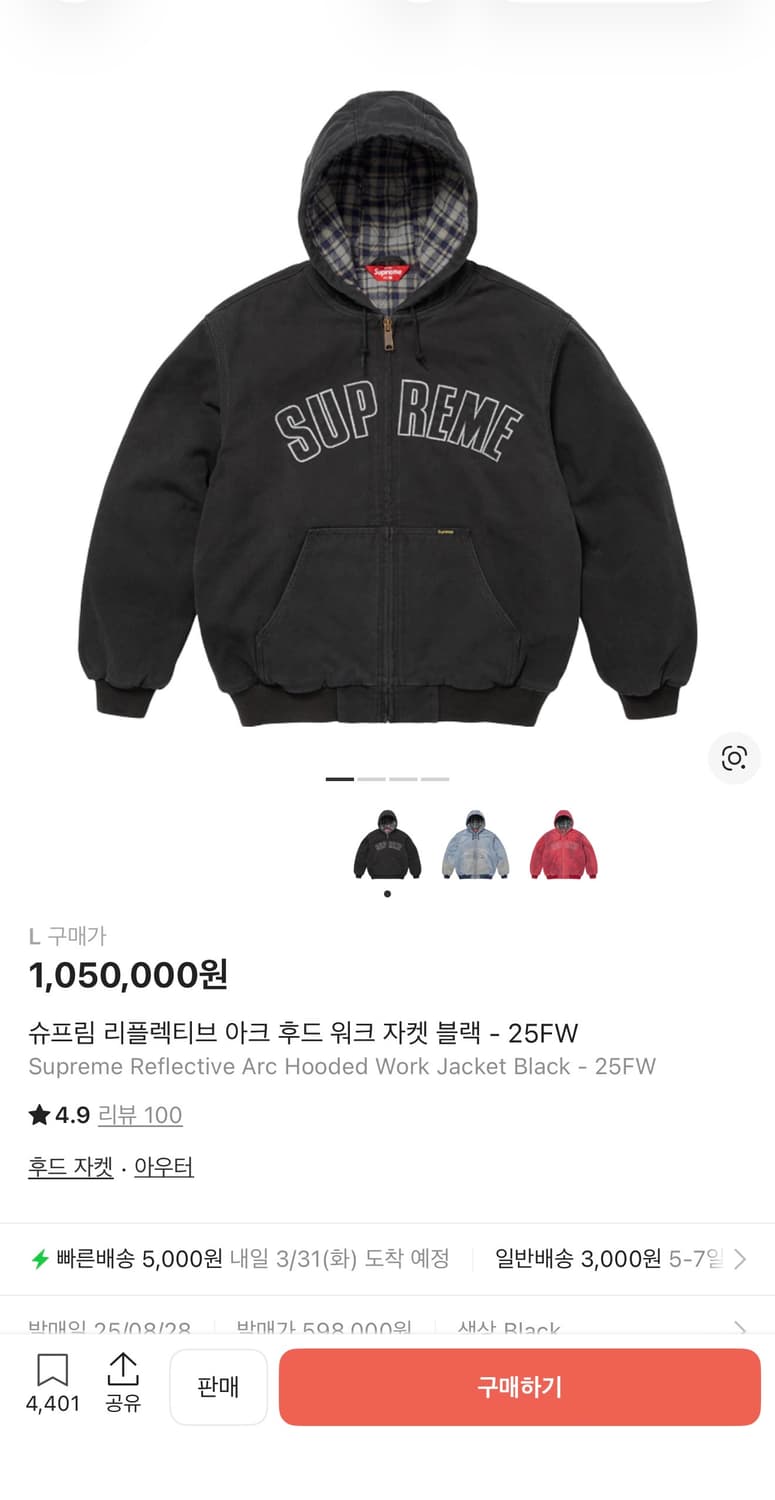 슈프림 리플렉티브 아크 후드 워크 자켓 블랙 L 상품이미지1