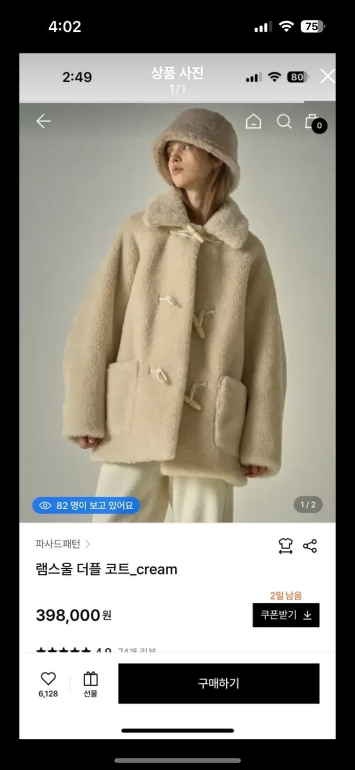 파사드패턴 램스울 더플코트 s 상품이미지1