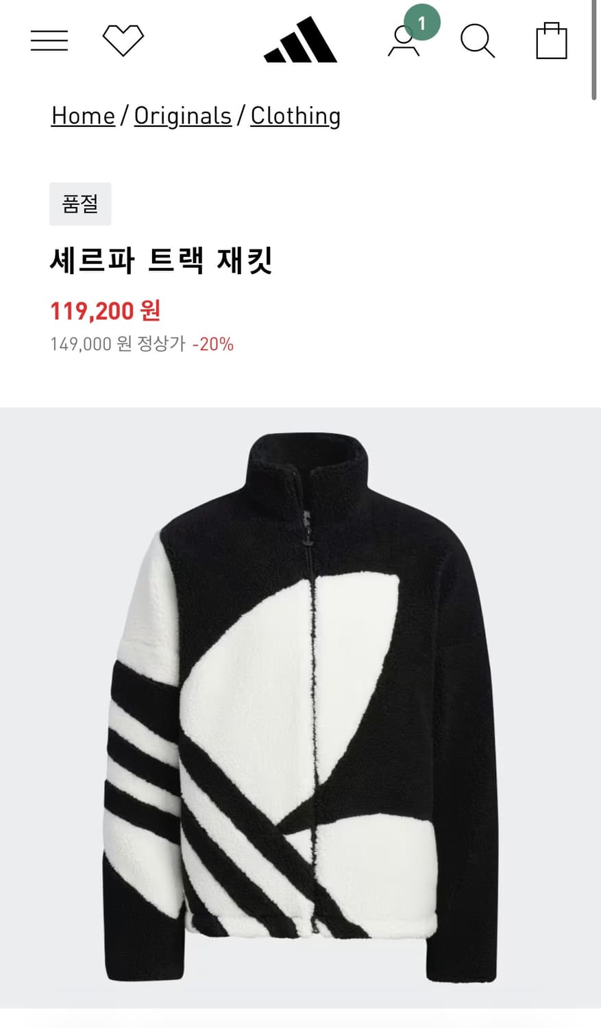 아디다스 셰르파 후리스 상품이미지1