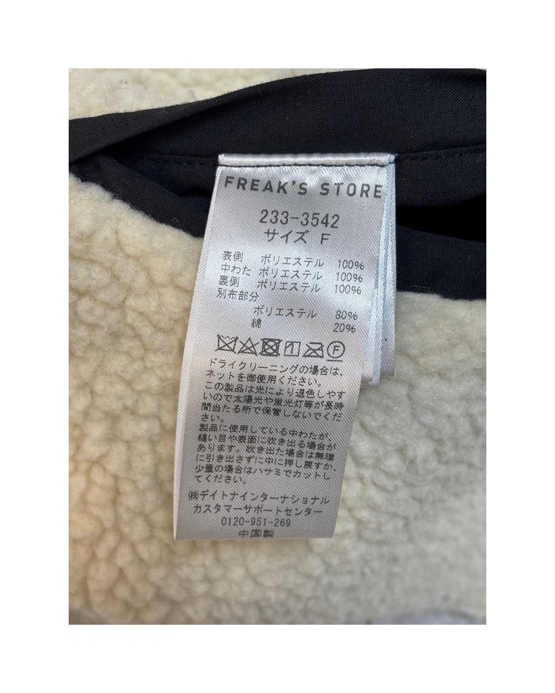 프릭스스토어 리버시블 퀄팅 보아 코트 상품이미지9