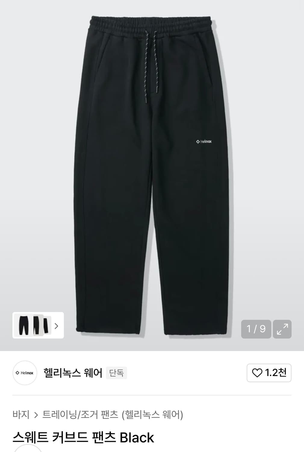 [새상품] 헬리녹스 웨어 스웨트 팬츠 Black L 상품이미지1