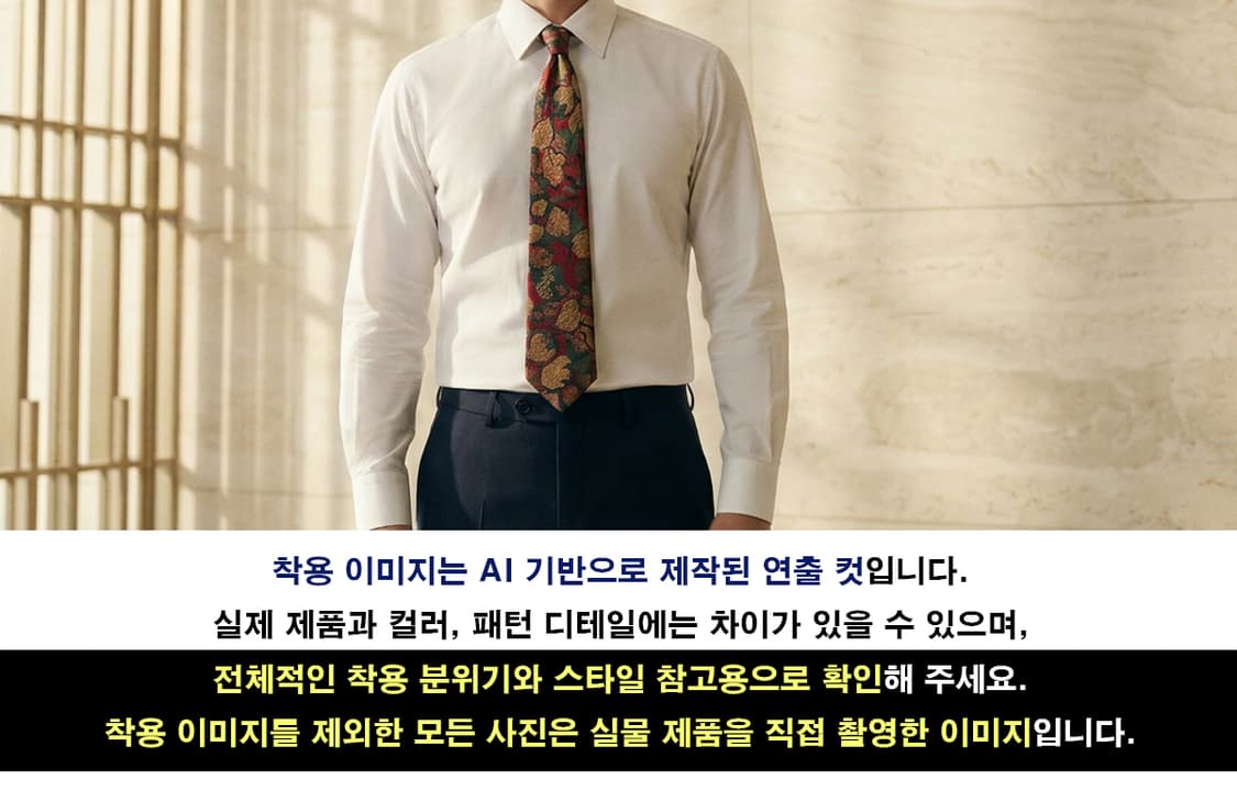 입생로랑 브라운 & 레드 자카드 패턴 넥타이 9cm A+등급 K2624 상품이미지2