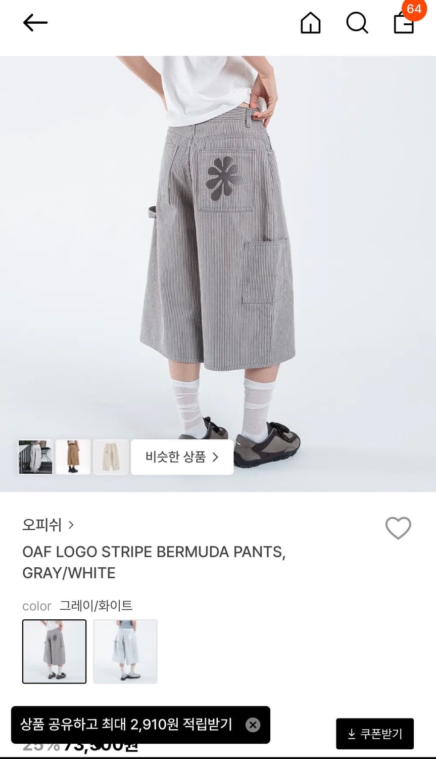 오피쉬 스트라이프 버뮤다 팬츠 상품이미지1