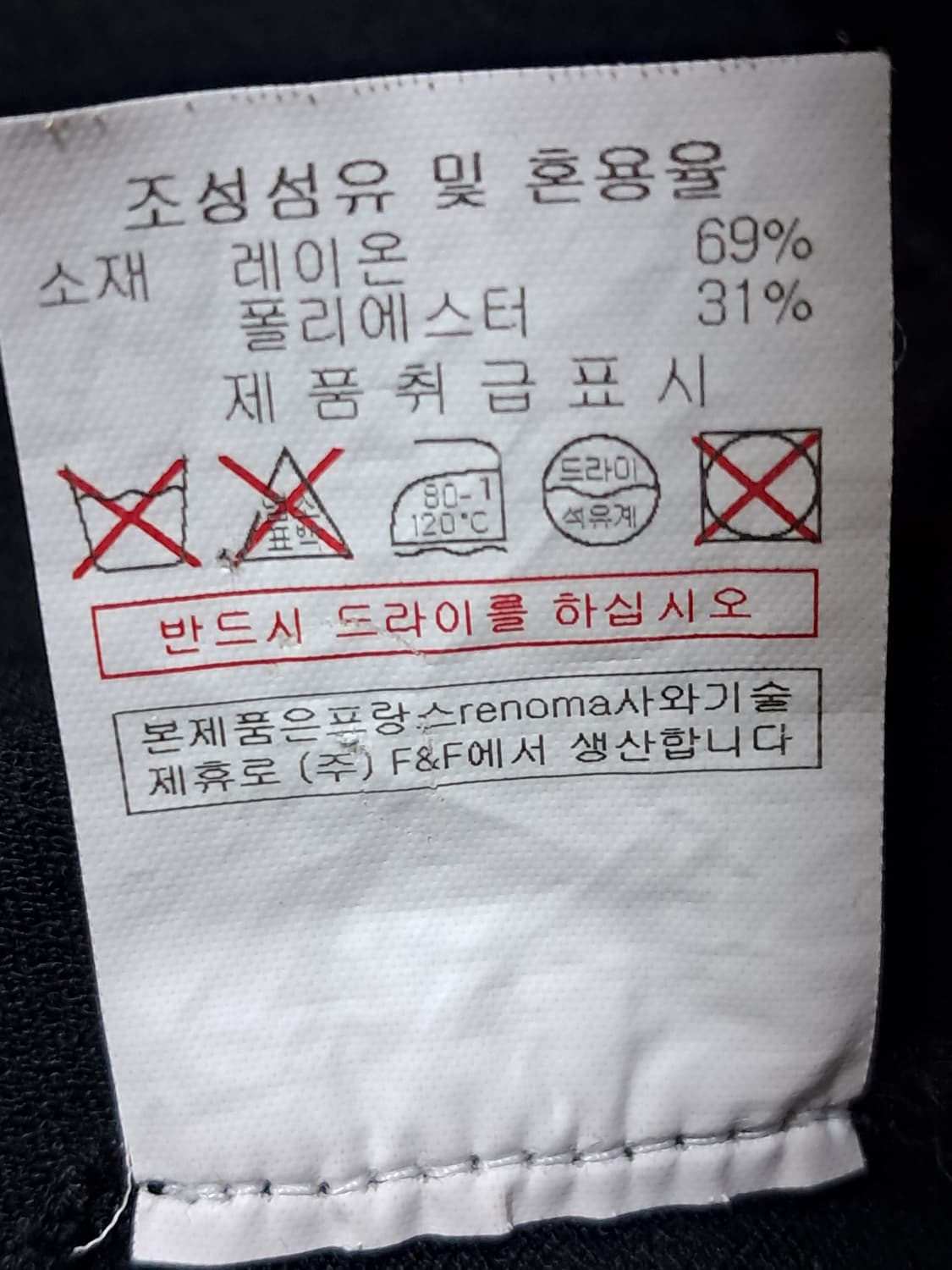 레노마 크롭  가디건 90 상품이미지7