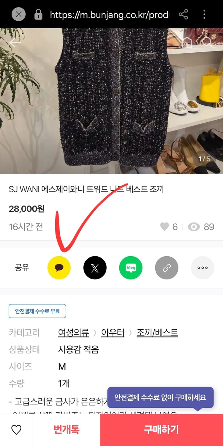 sj wani 손정완 천연 라쿤털 조끼 베스트 44~55 상품이미지6