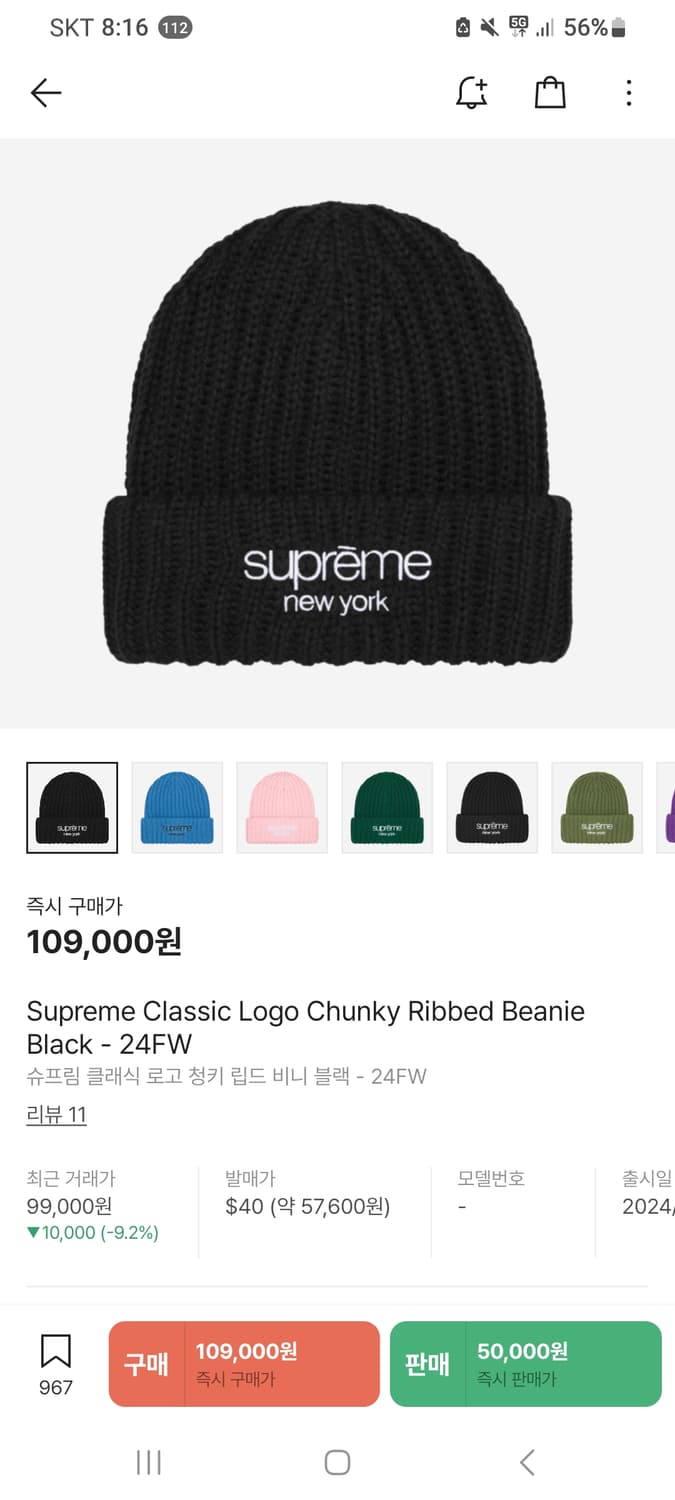 슈프림 뉴욕 비니 새상품 상품이미지2