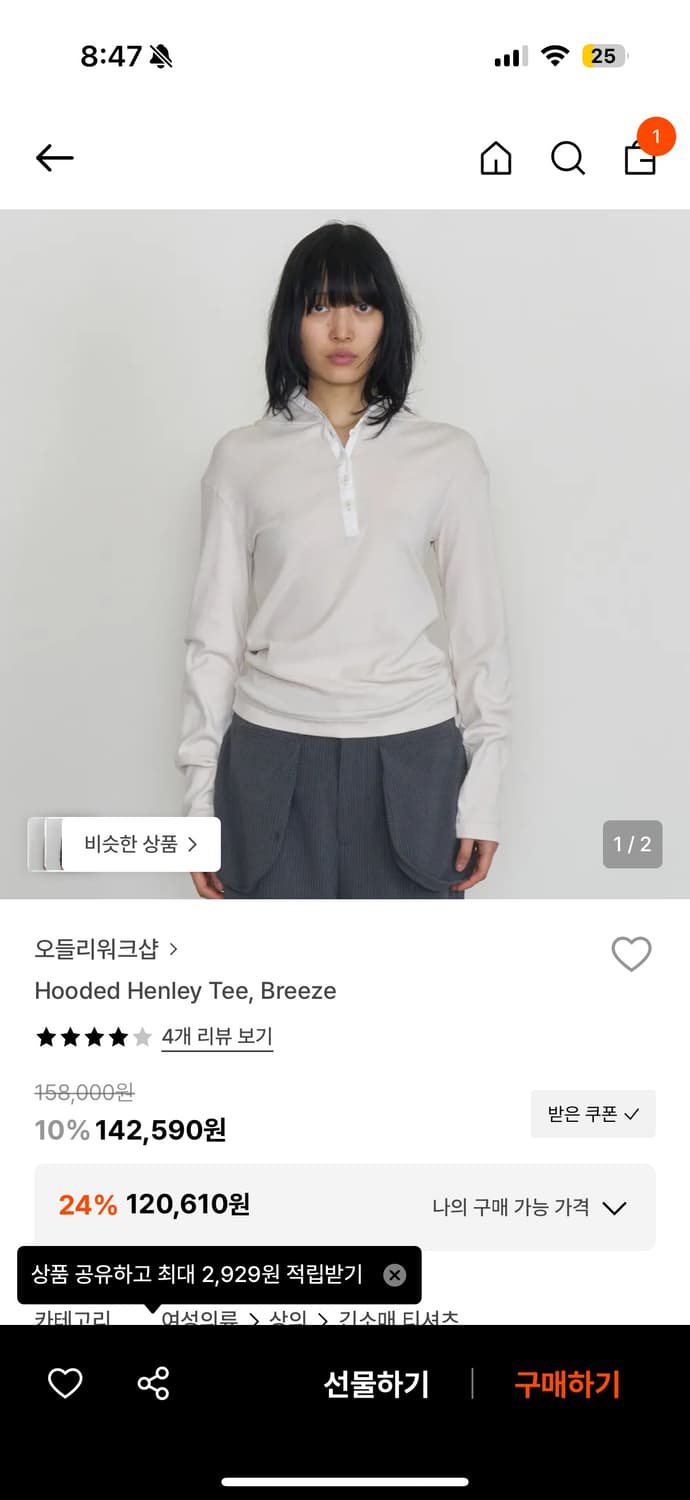구해요)오들리워크샵 hooded henley tee 상품이미지1