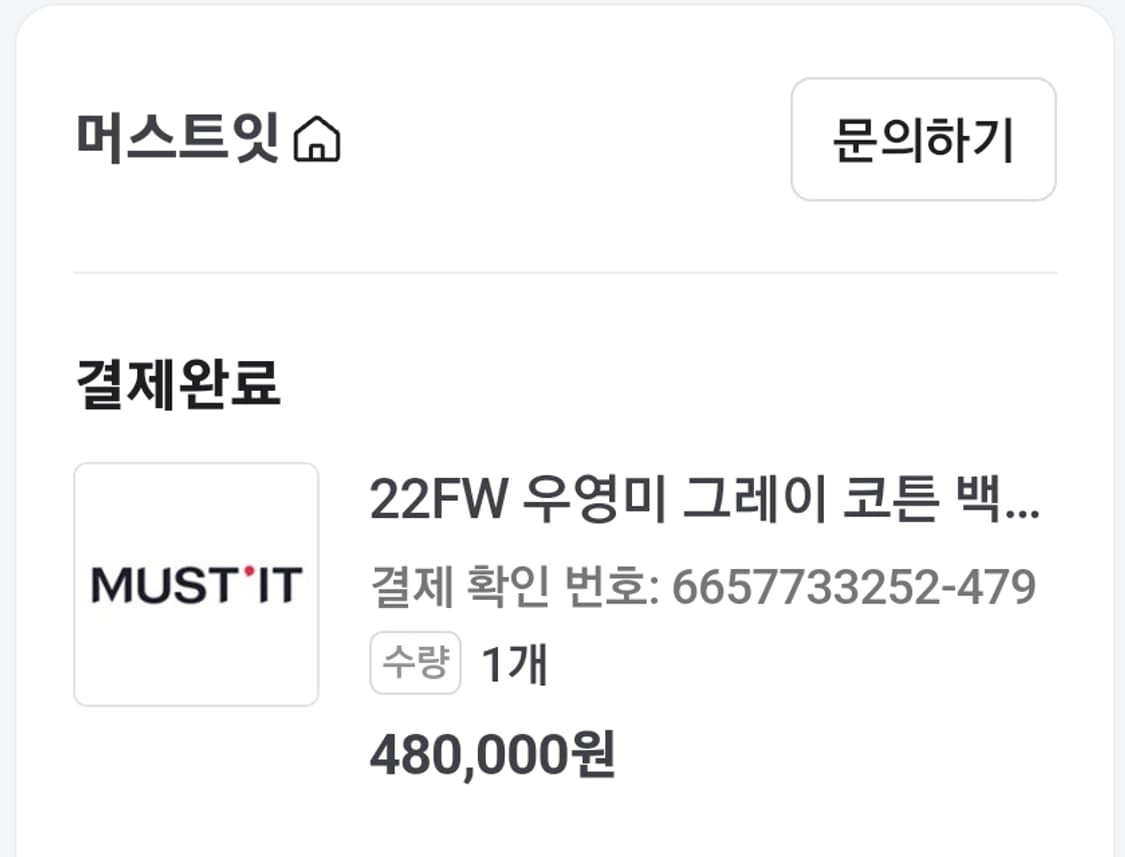 우영미 22FW 그레이 코튼 후드티 상품이미지3