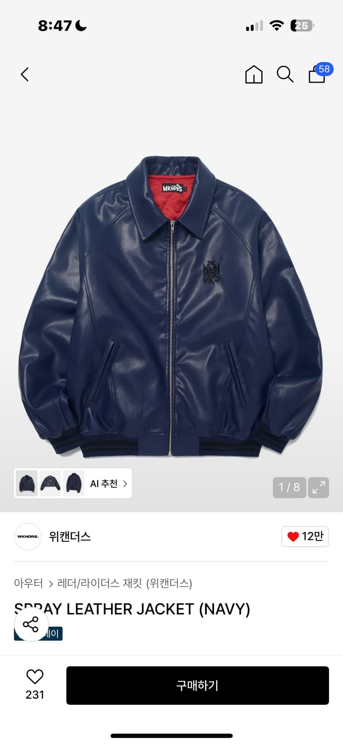 위캔더스 스머프 레더자켓 m 새상품 포장도 안 뜯었어요! 상품이미지1