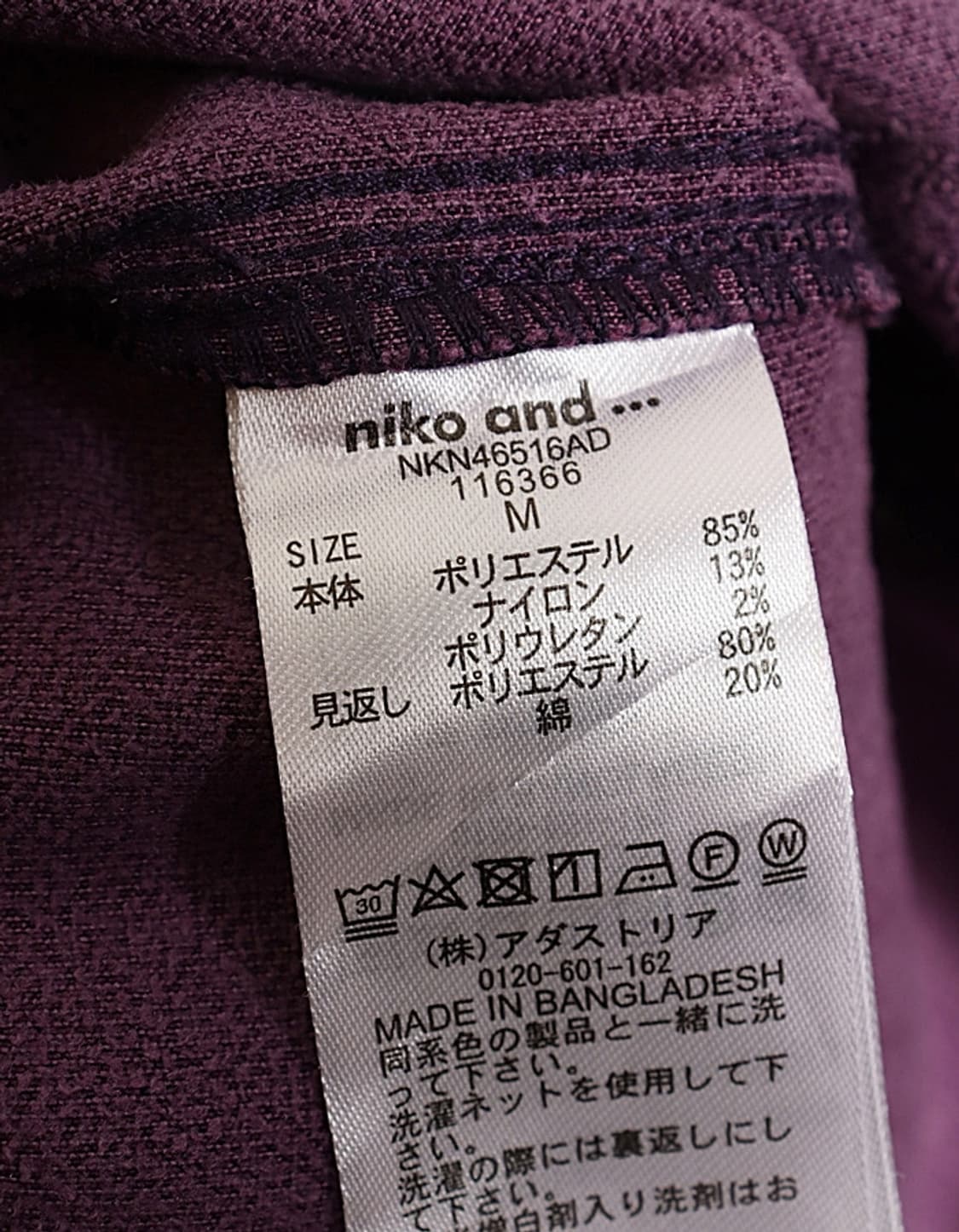 niko and… Brushed Easy Work Pant (27~28) 상품이미지8
